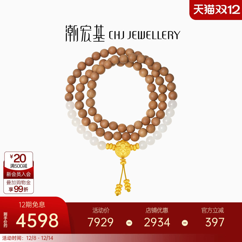 潮宏基弘吞金貔貅檀香木和田玉黄金项链足金手链一款多戴女礼物