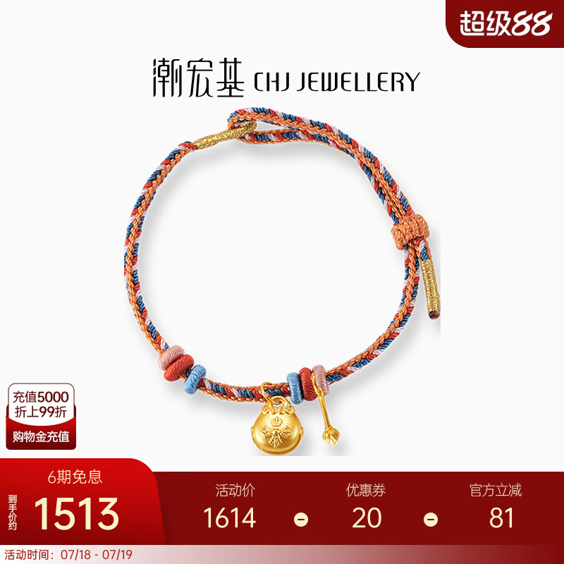 潮宏基臻金梵华足金手链黄金手绳5D硬金木鱼国潮转运串珠吊坠 X6L