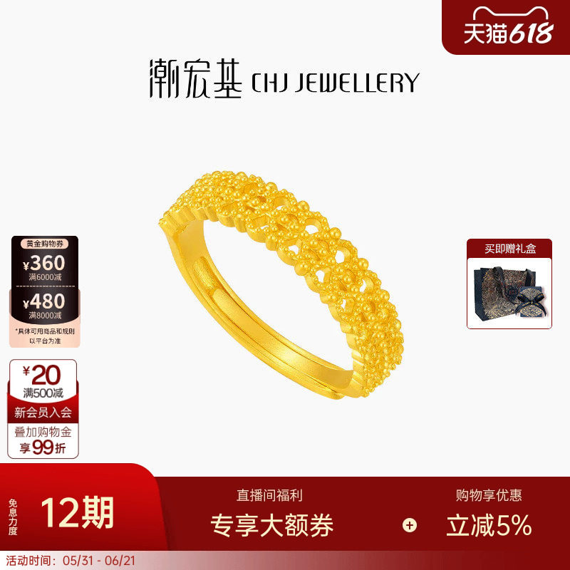 潮宏基非遗花丝千金黄金戒指足金戒圈指环手饰5G花丝生日 卟