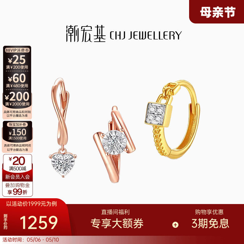 潮宏基至简18K金钻石耳钉玫瑰金彩金耳环耳扣女单只礼物送礼