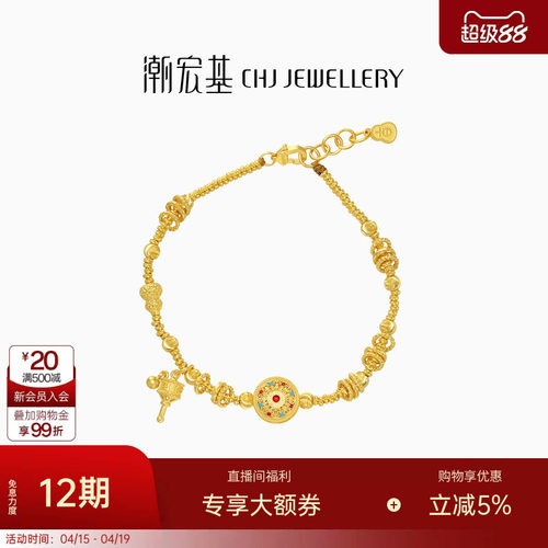 潮宏基臻金八宝罗盘黄金手链足金古法盘缠金女新中式新年礼物 卟