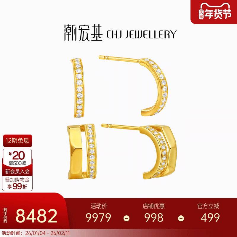 潮宏基繁星黄金钻石耳钉足金耳环耳饰5G金高级感轻奢送女友礼物,黄金,细金工艺定价黄金耳饰,淘宝优惠券,粉丝福利购,淘宝优惠卷