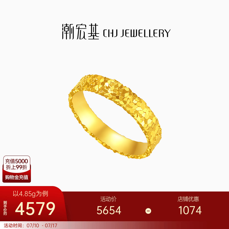 潮宏基御范足金戒指5G黄金戒圈
