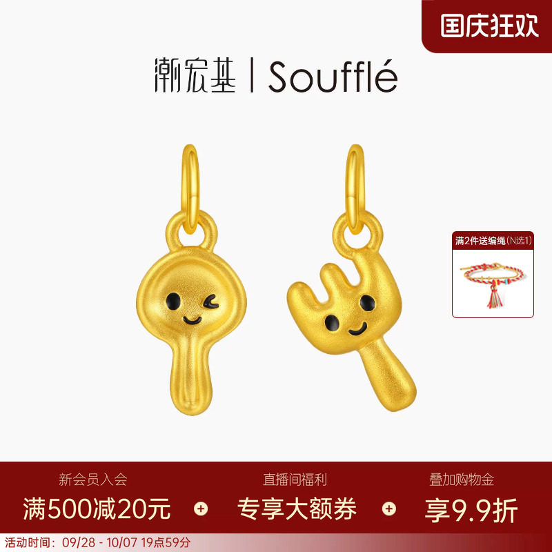 潮宏基souffle下午茶黄金吊坠足金挂坠颈饰5D硬金餐具刀刀叉叉