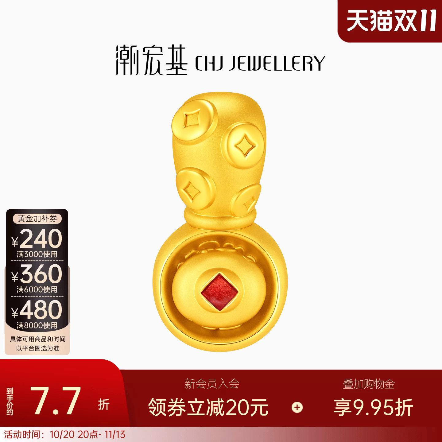 潮宏基福佑金汤勺黄金摆件5D硬金磁吸足金新生儿礼收藏饰品计价