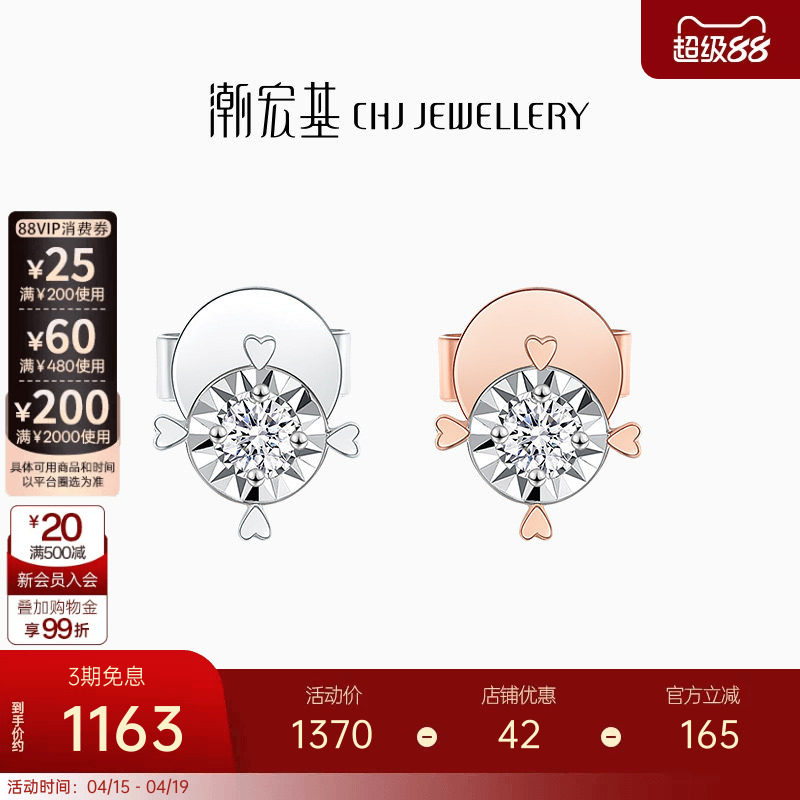 潮宏基至简红黄白18K金钻石耳钉彩金耳饰时尚生日F