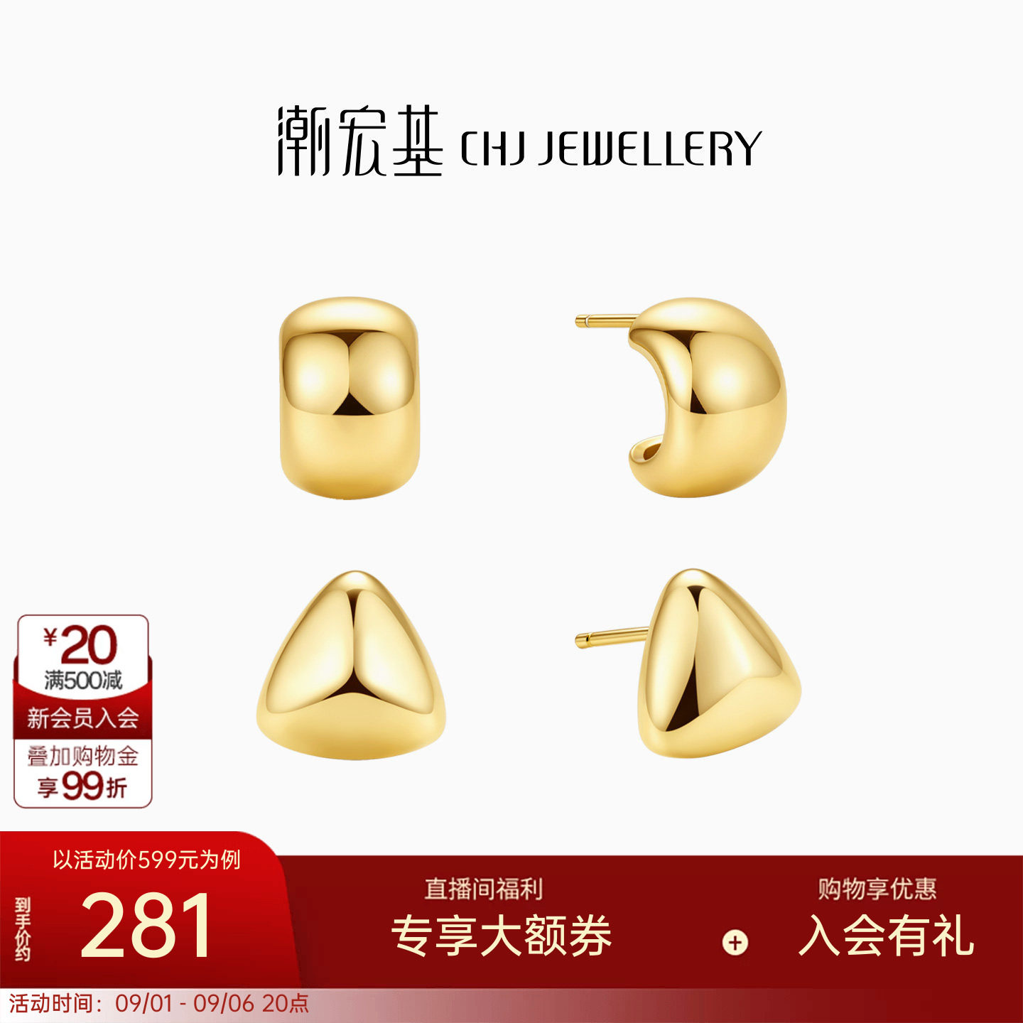 潮宏基悦己s925银耳钉
