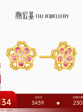 潮宏基花韵樱花黄18k金耳钉硬k鎏彩耳环单只耳饰女优雅时尚礼物