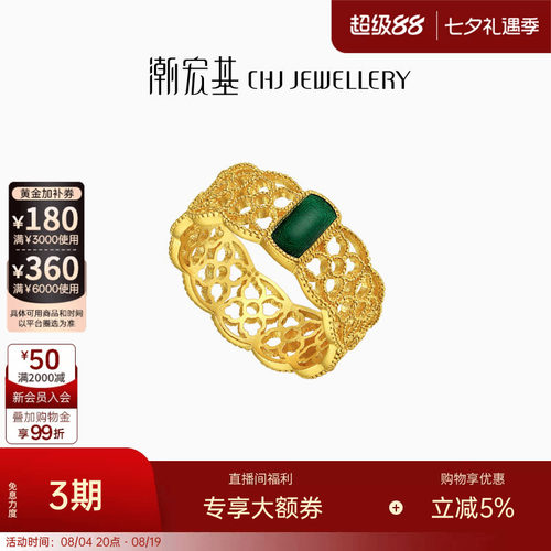 潮宏基臻金十二颜黄金戒指足金戒圈手饰古法金珐琅镂空复古 卟