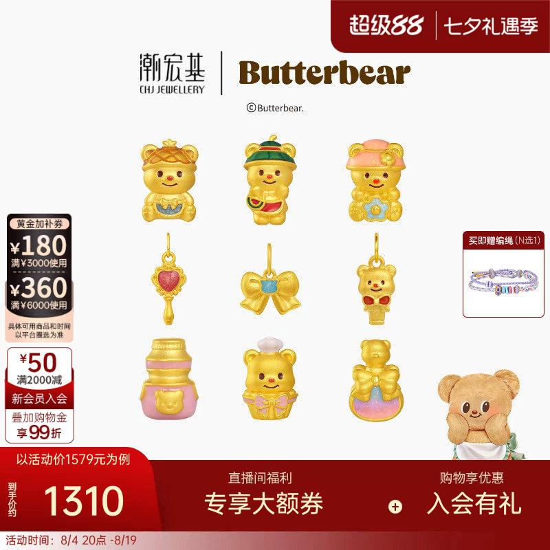 潮宏基黄油小熊黄金吊坠足金挂坠转运串珠颈饰5D硬金鎏彩正版联名