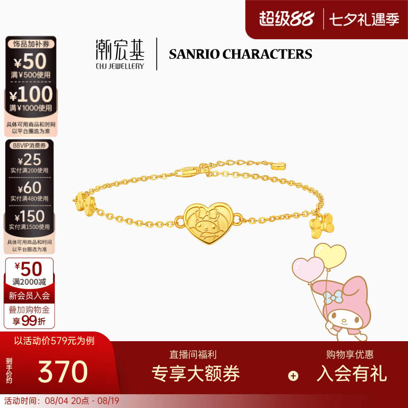 潮宏基三丽鸥美乐蒂S925银手链