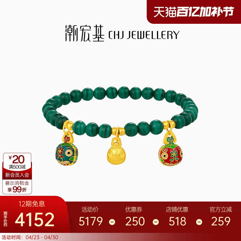 潮宏基吉祥三宝吞金兽黄金孔雀石手链足金手串硬金生日礼物 XL