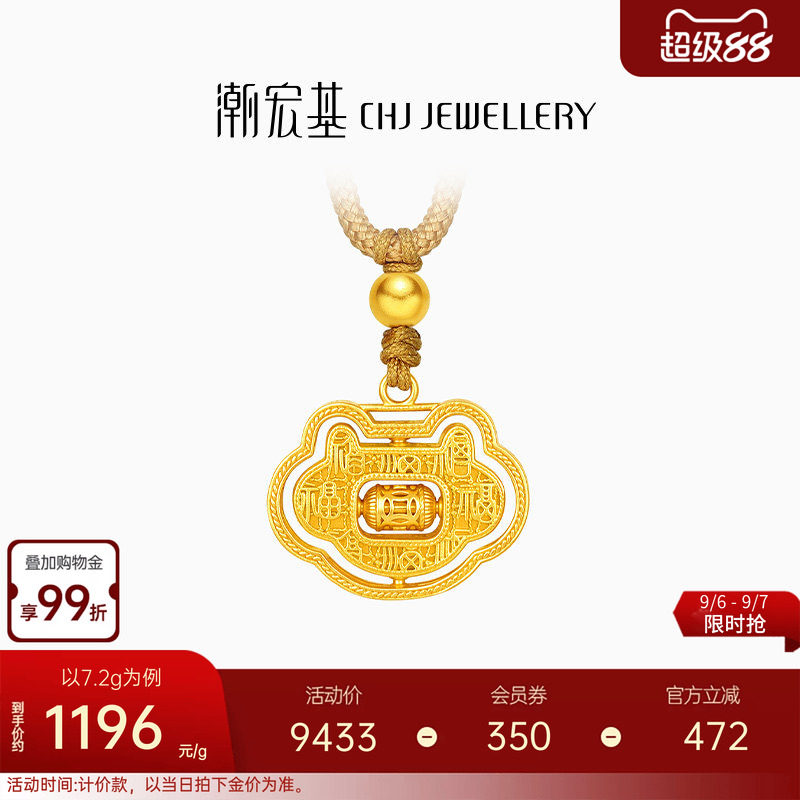 潮宏基如意臻锁黄金古法项链足金套链显大吊坠百福锁周岁送礼计价
