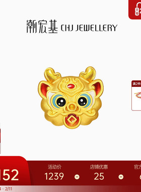潮宏基小福龙吉龙足金串珠黄金转运珠5D硬金鎏彩生肖祝福礼物