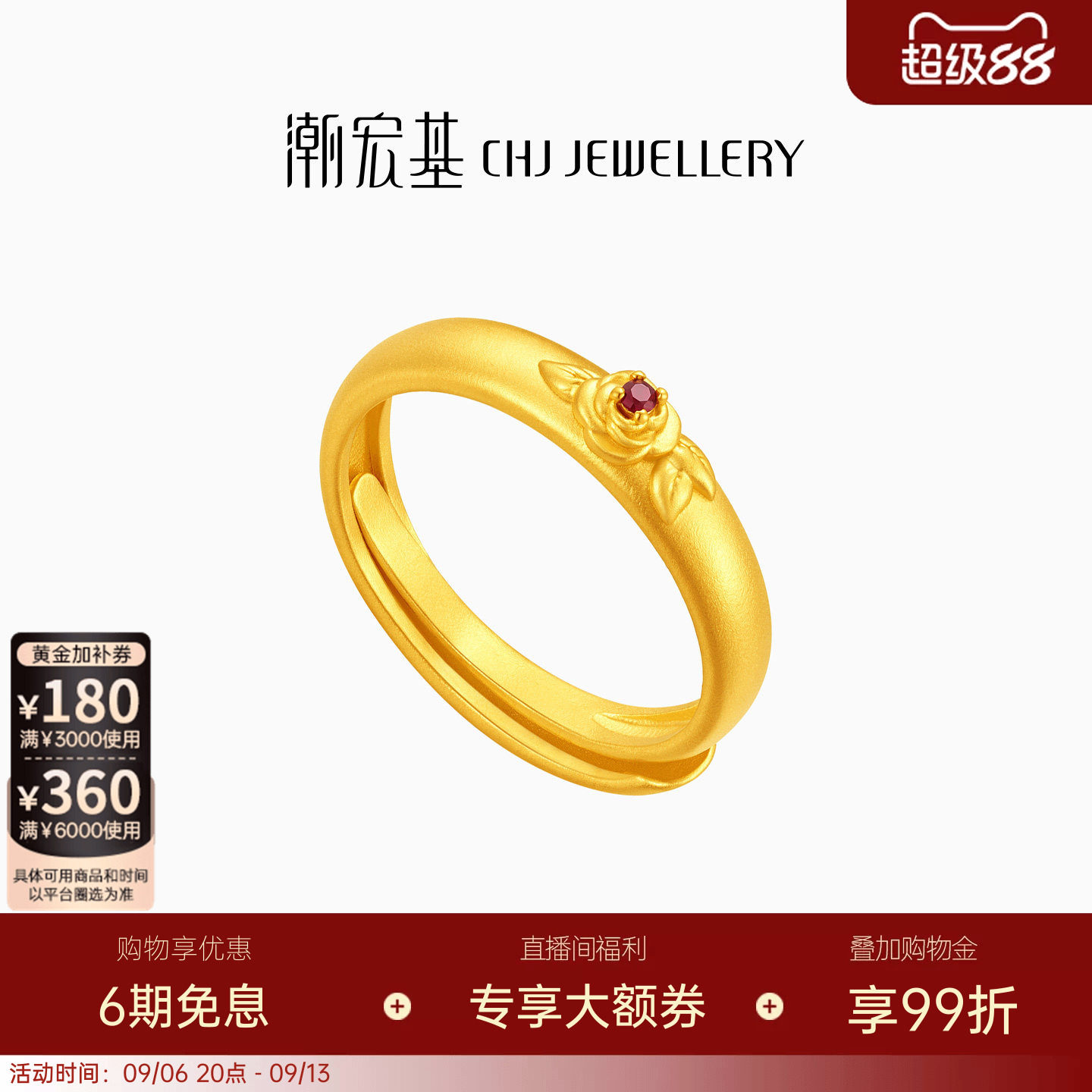 潮宏基花韵足金红宝石戒指黄金古法活口复古南洋风玫瑰花精致女戒图片