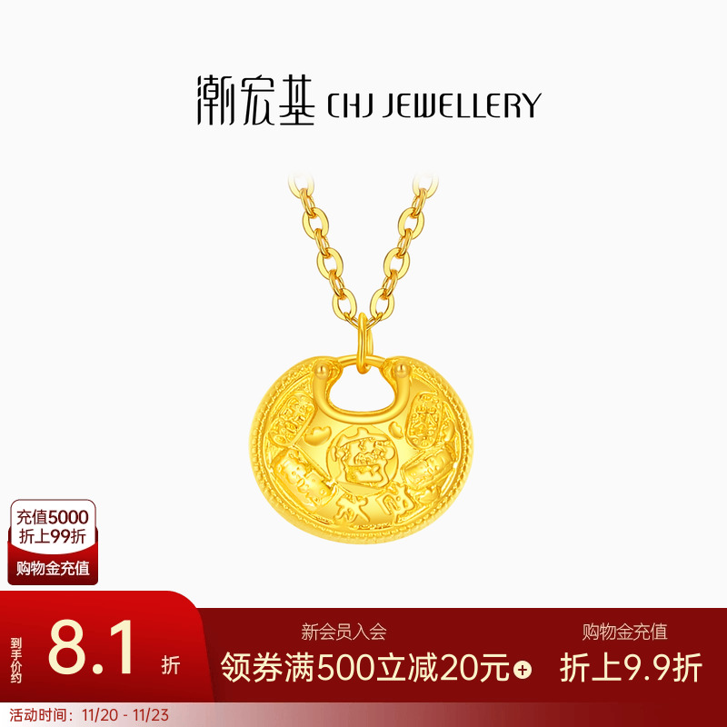 潮宏基传家宝足金项链5G黄金吊坠吉言金小胖福金坨坨女礼物 计价