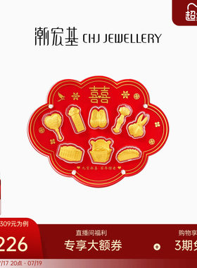 潮宏基百年好合金币足金黄金摆件相框挂件投资金结婚婚庆九宝礼物
