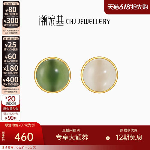 真我系列18K金耳钉潮宏基