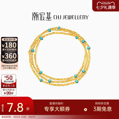 潮宏基至简足金项链5G黄金手链一款两戴珐琅蹦迪珠爆闪七夕计价