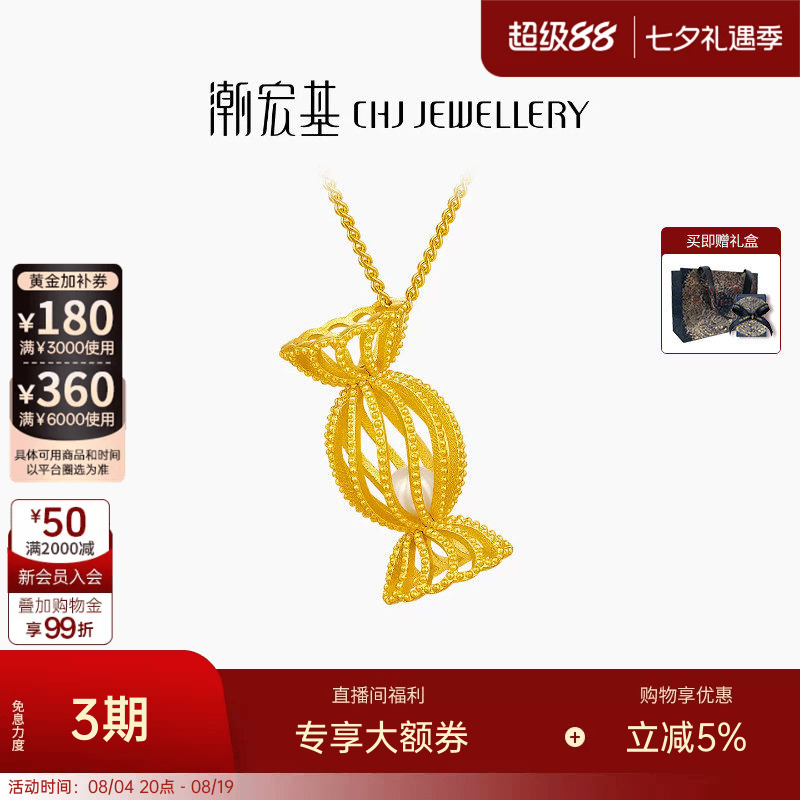 潮宏基非遗花丝糖果千金黄金珍珠项链足金锁骨链七夕卟