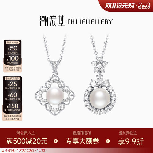 潮宏基追光s925银项链