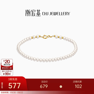 潮宏基珍意红黄18k金珍珠手链淡水珠手饰女生日礼物商场同款
