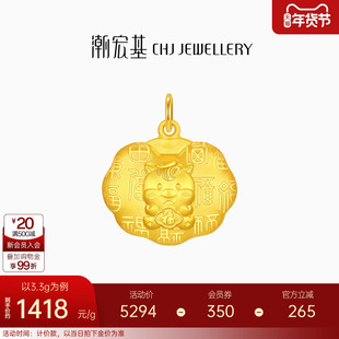 潮宏基马上有钱黄金吊坠足金挂坠生肖新年百福锁包儿童满月礼计价