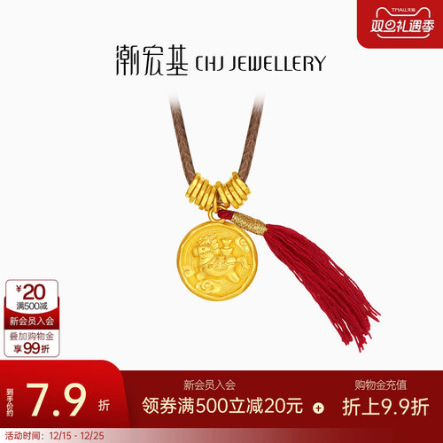 潮宏基好事发生黄金项链足金套链吊坠马上有钱生肖吉言金新年计价