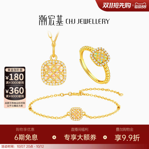 潮宏基御范彩虹金黄金项链5G足金钻石戒指手链幻彩时尚轻奢礼物女