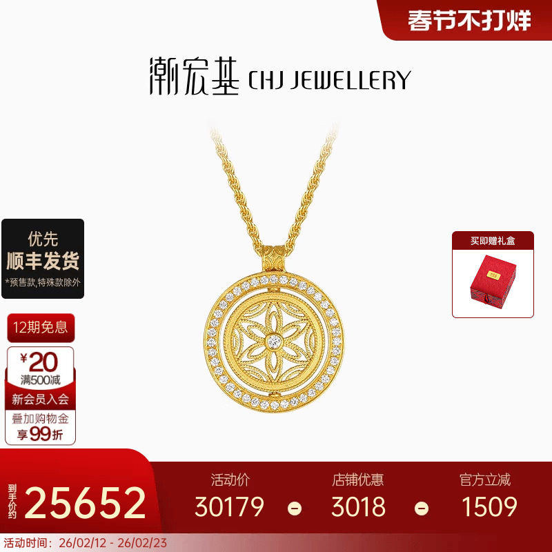 潮宏基臻金臻钻黄金钻石项链足金套链颈饰古法镶嵌大版可转动X