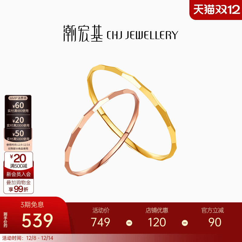 潮宏基18K金戒指红黄彩金