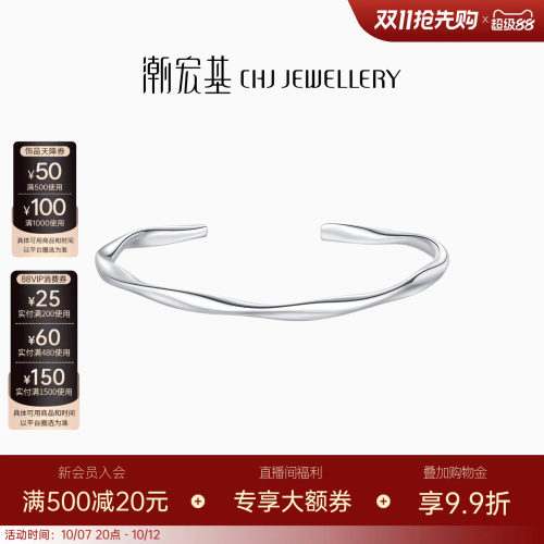 潮宏基足银手镯简约时尚经典百搭