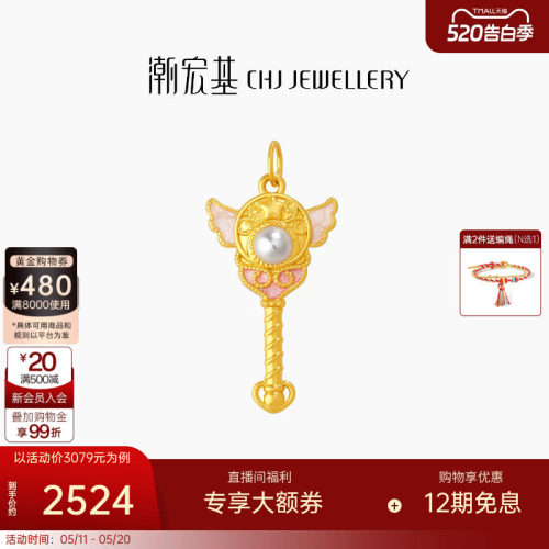 潮宏基国色仙女魔法棒黄金珍珠吊坠足金挂坠5D硬金生日礼物 W