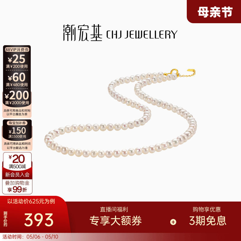 潮宏基小确幸珍爱心缘黄18k金珍珠项链淡水珠锁骨链情人节礼物