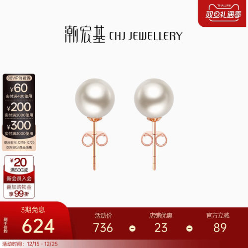 潮宏基圆舞曲婉珠18k红淡水珍珠