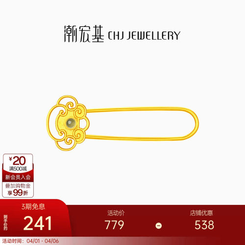 潮宏基锁S925银别针和田玉胸针