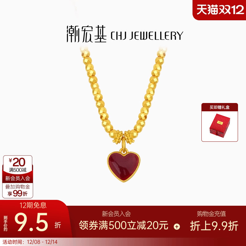 潮宏基IN+小心意黄金项链足金套链5G珍珠爱心蹦迪珠 卟生日礼物