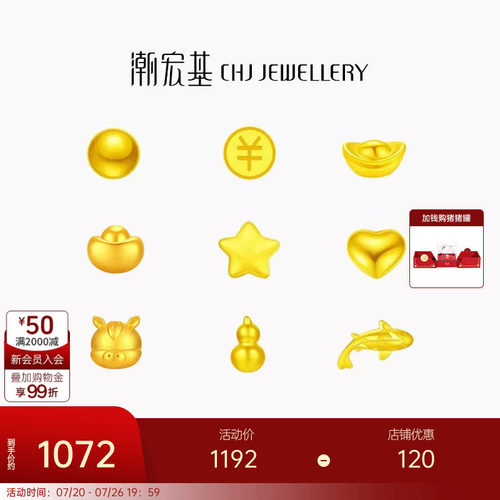 潮宏基收藏金豆黄金摆件投资金