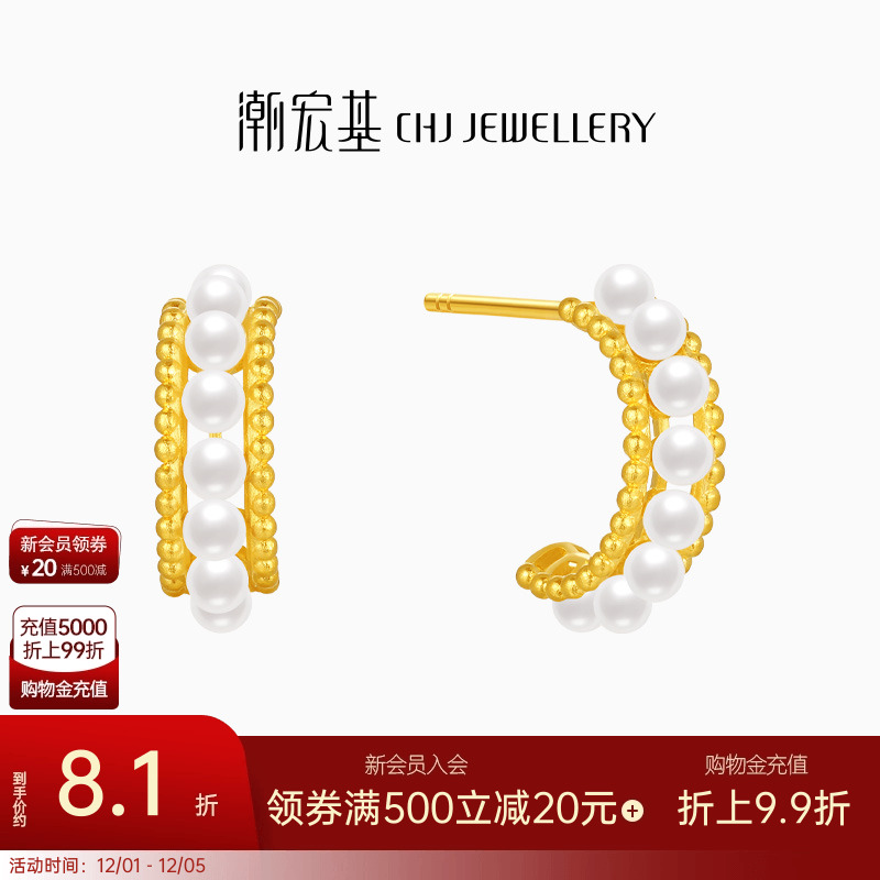 潮宏基御范黄金珍珠耳钉足金耳饰5G金珠职场通勤计价生日生日礼物