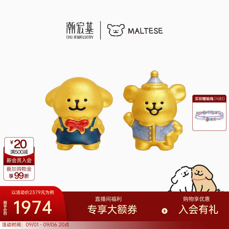 潮宏基线条小狗足金串珠黄金转运珠5D硬金珐琅手绳睡衣生日送礼X