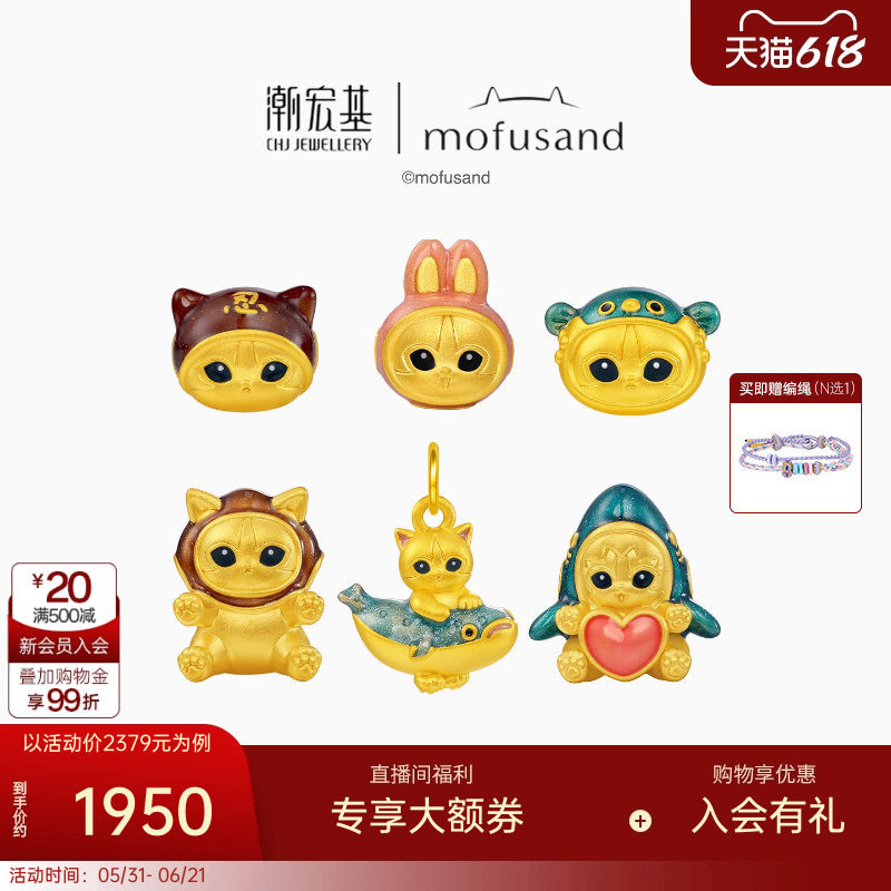 潮宏基猫福珊迪黄金转运串珠足金吊坠5D硬金鎏彩鲨鱼猫正版联名女