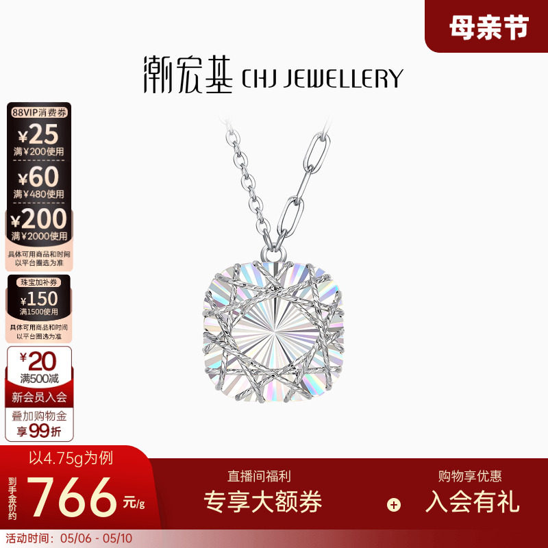潮宏基幻彩爆闪方糖铂金项链PT950坠链锁骨链白金女轻奢生日礼