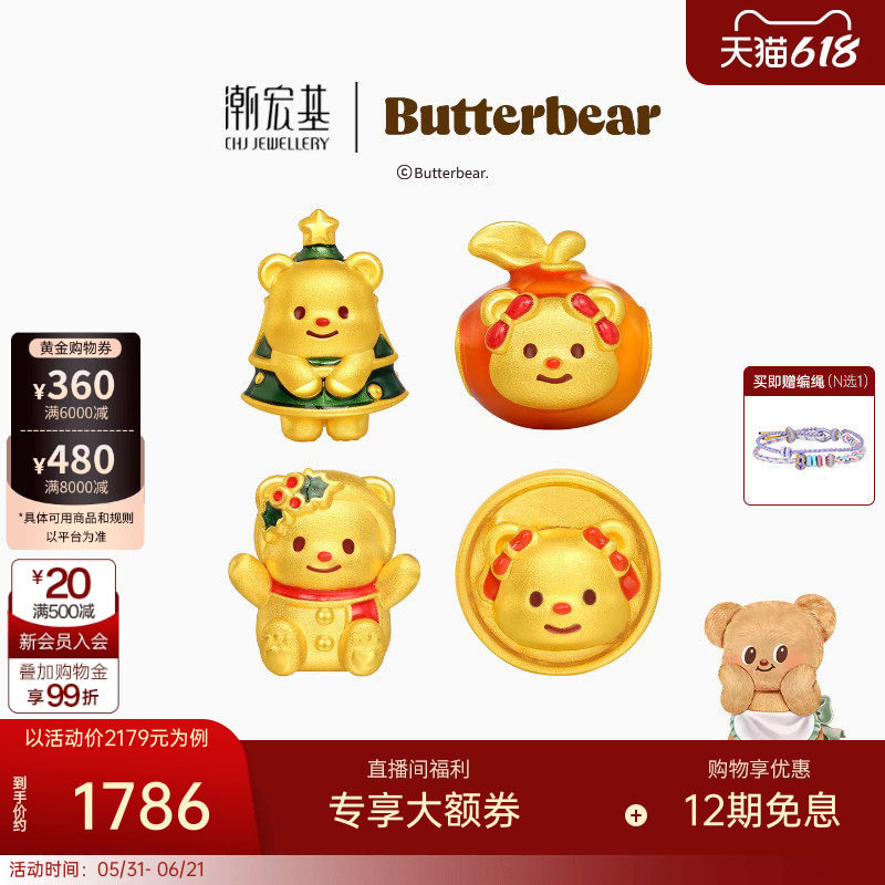 潮宏基黄油小熊足金转运串珠黄金吊坠硬金显大鎏彩联名新年新年X