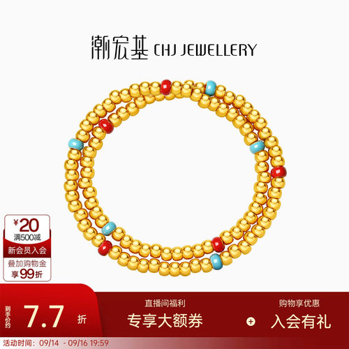 潮宏基鎏彩黄金手链足金转运串珠5D硬金显大文玩新中式女送礼计价