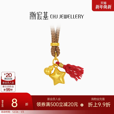 潮宏基好事发生陨石星星黄金项链足金套链古法葫芦女新年礼物计价