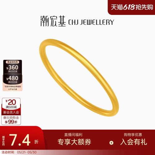 潮宏基素圈黄金手镯5G黄金足金镯子经典圆镯结婚三金女款礼物计价