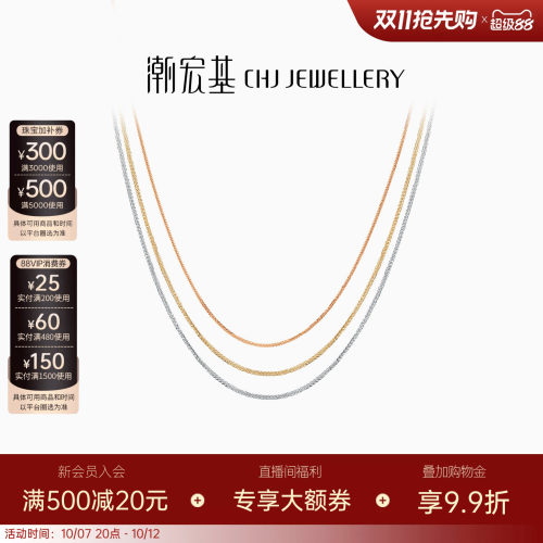18K金玫瑰金素链项链锁骨