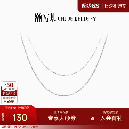 潮宏基银项链肖邦链O字素链