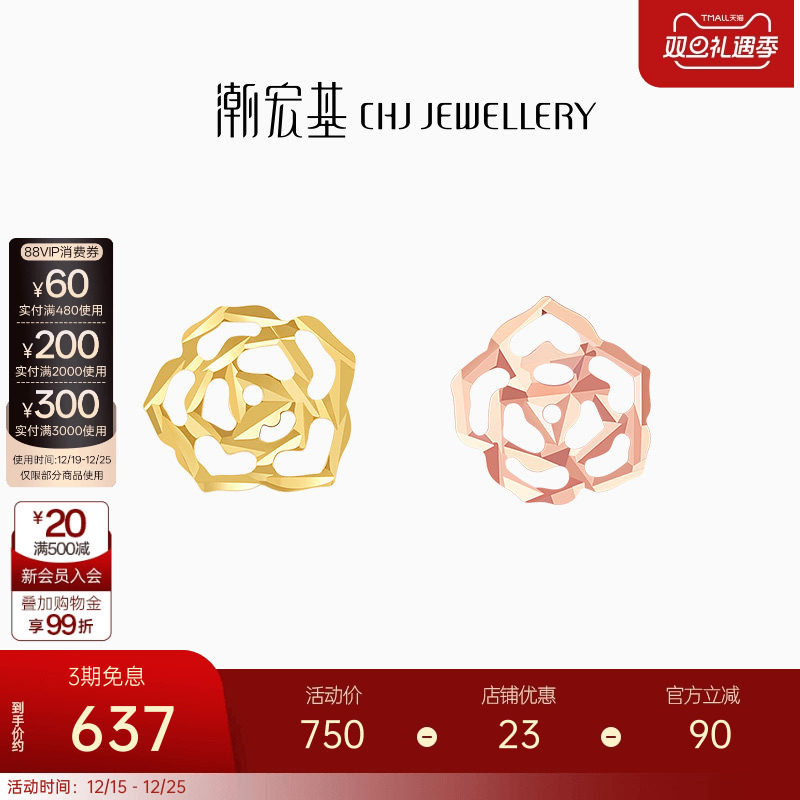 潮宏基18k金耳钉山茶花耳钉