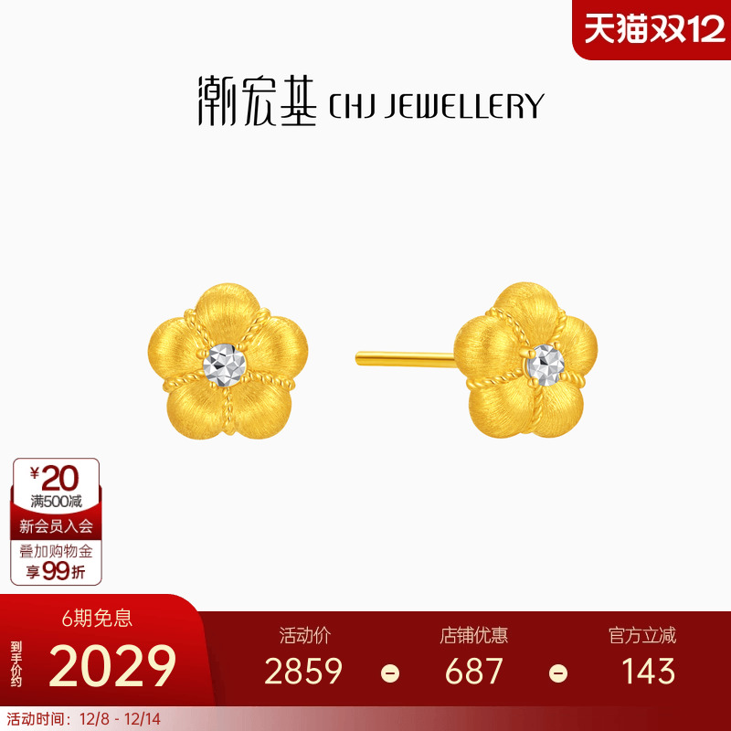 潮宏基招财小金花足金耳钉黄金耳饰拉丝金钻工艺硬金丝绸金礼物